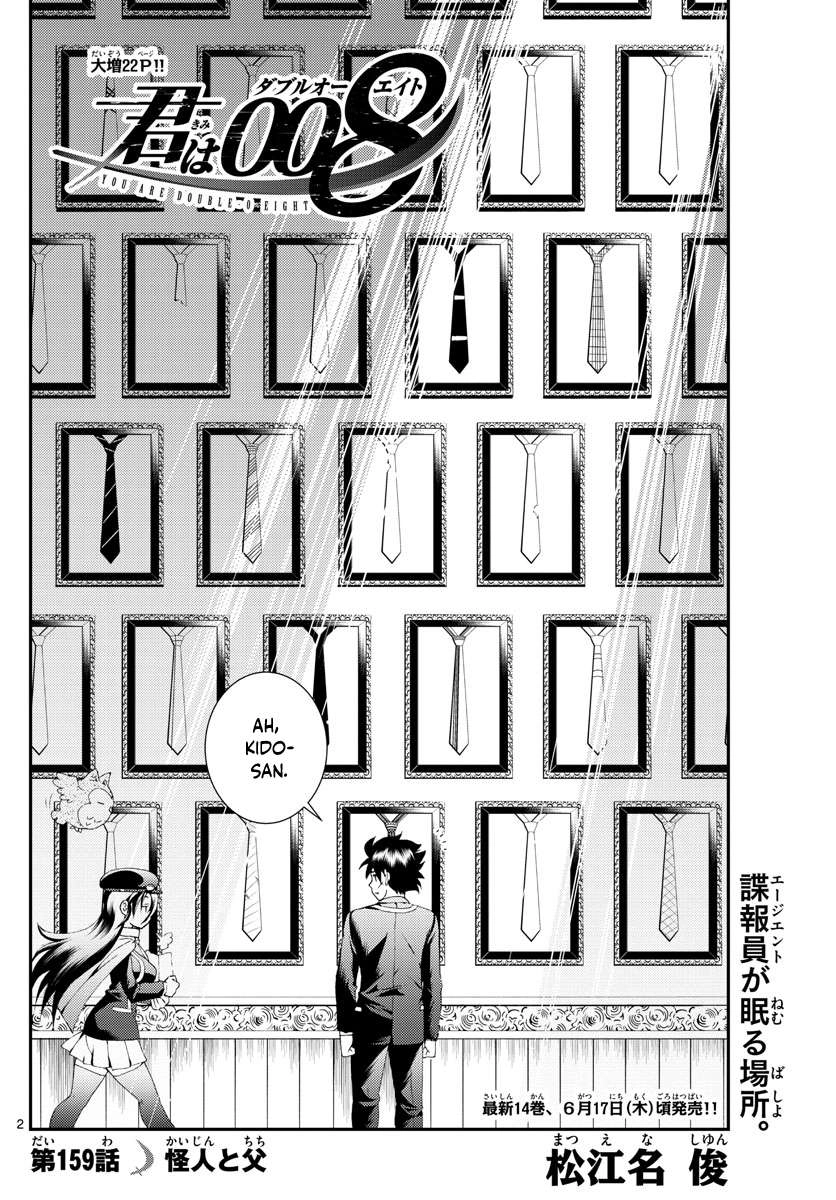 Kimi wa 008 Chapter 159 3